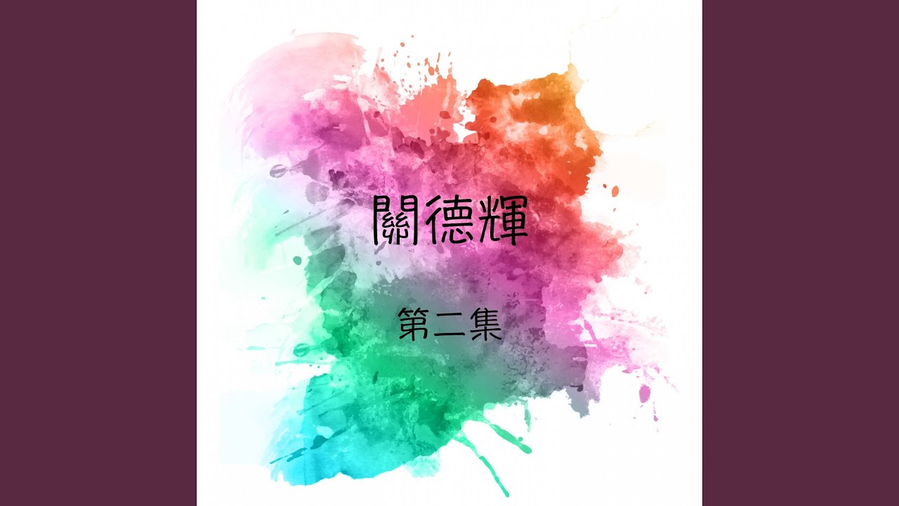 Guarda 都是情懷 su YouTube