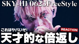SKY-HI日髙社長のアンサーきたー！！！！！！
