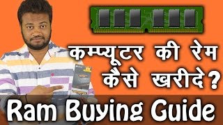 RAM Buying Guide : How Much Capacity, Speed, Type You Need?