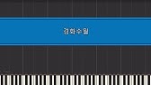 林檎花火とソーダの海 Pianoで弾いてみた まりも Youtube