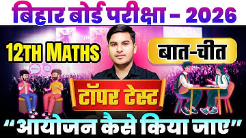 🔥 BIHAR BOARD CLASS 12 MATHS | TOPPER TEST | बात-चीत | BY ASHUTOSH SIR
