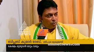 Chengannur Election Will Be Marked In History Says Biplab Kumar Deb