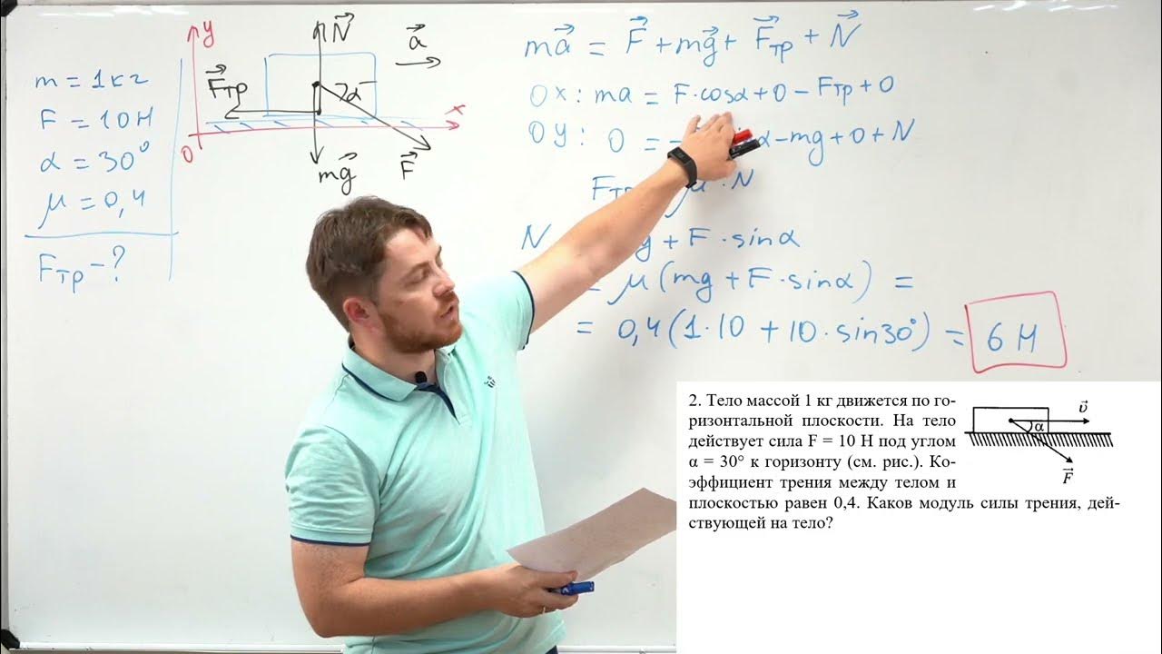 Физика вторая часть егэ. Физика 2 задание е ГГЭ.