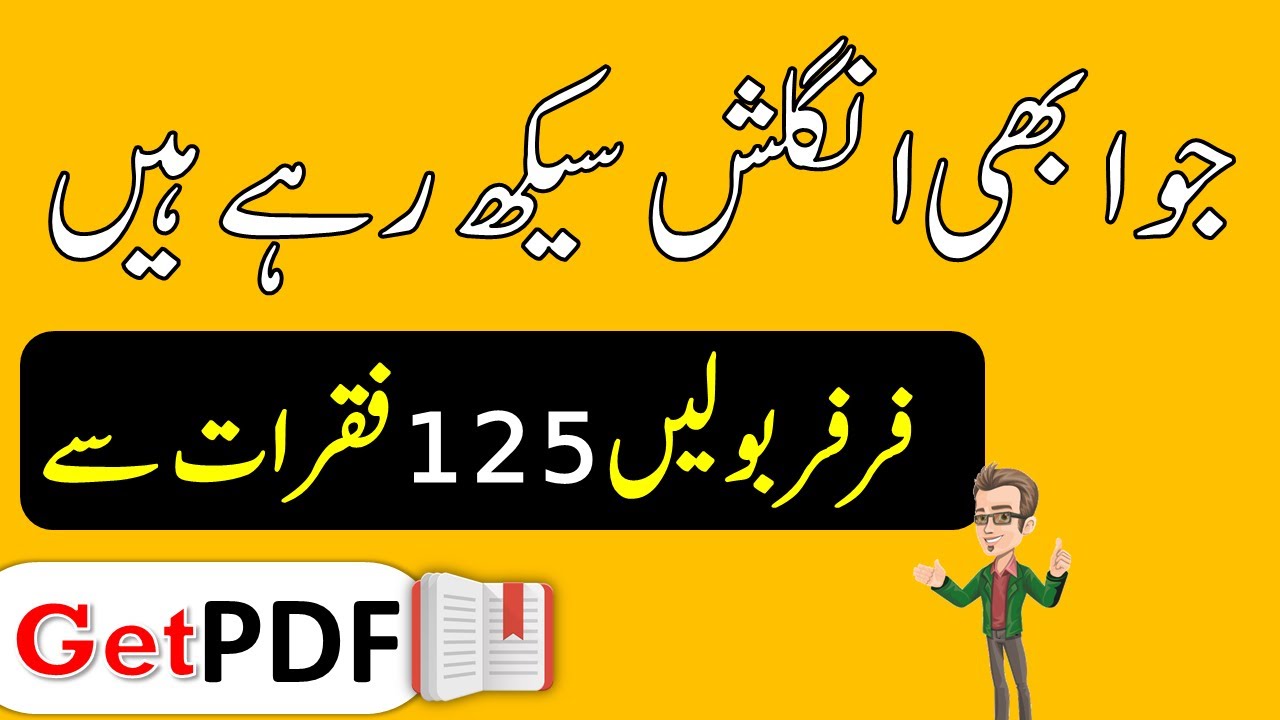 Daily Use Small English Sentence in Urdu and Hindi #learnenglish #engl