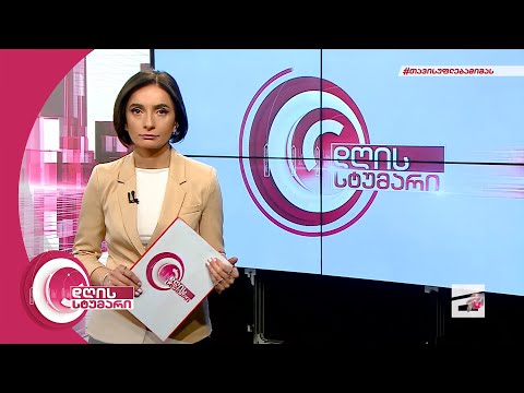 დღის სტუმარი 13:00 - 23.12.2021