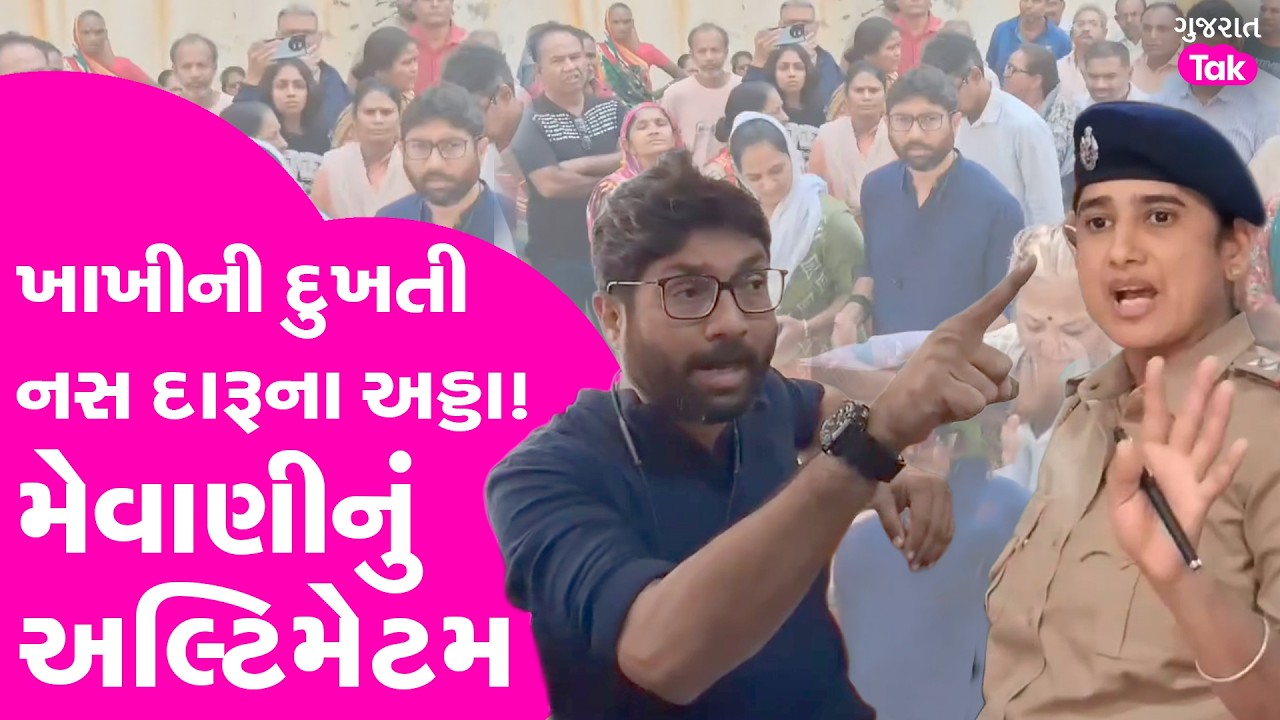 Jignesh Mevani નું Paldi Police Station માં અલ્ટિમેટમ, મુદ્દો શું?