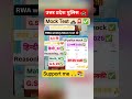 UP police Mock✅ #rojgarwithankit #rwa #rwamock#sad#uppolice #mocktest#viral #shorts#maa#heart #vardi