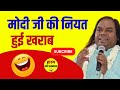 हास्य कवि सम्मेलन | मोदी जी की नियत हुई खराब || Hasya Kavi Sammelan || Sambhu Shikhar