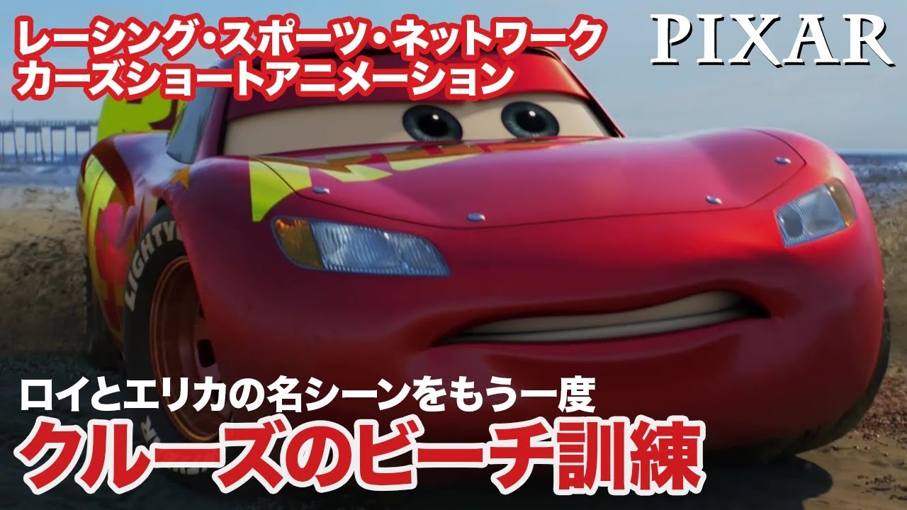 カーズ Cars 商品情報 ディズニーのおもちゃ タカラトミー