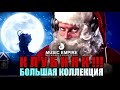 Новогодняя супер Дискотека! Мощный Клубняк! Большая Подборка!