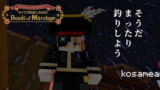 みことの配信のサムネイル画像