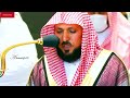 سورة الاعلي بصوت الشيخ ماهر المعيقلي امام الحرم المكي
