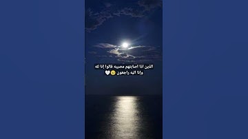 ولنبلونكم بشيء من الخوف #إسلام_صبحي #تلاوة_خاشعة #راحة_نفسية