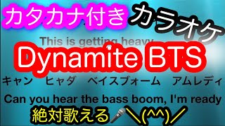 ダイナマイト歌詞つきかな Mp3 ダイナマイト歌詞つきかな Mp3