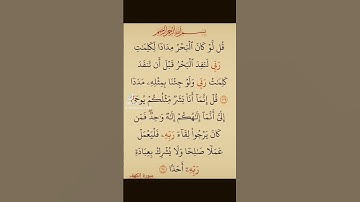 قرآن كريم راحه نفسيه وسعاده حقيقة لا توصف بصوت جميل ورائع وخاشع يطمئن القلوب أسمع اسمع بارك الله فيك