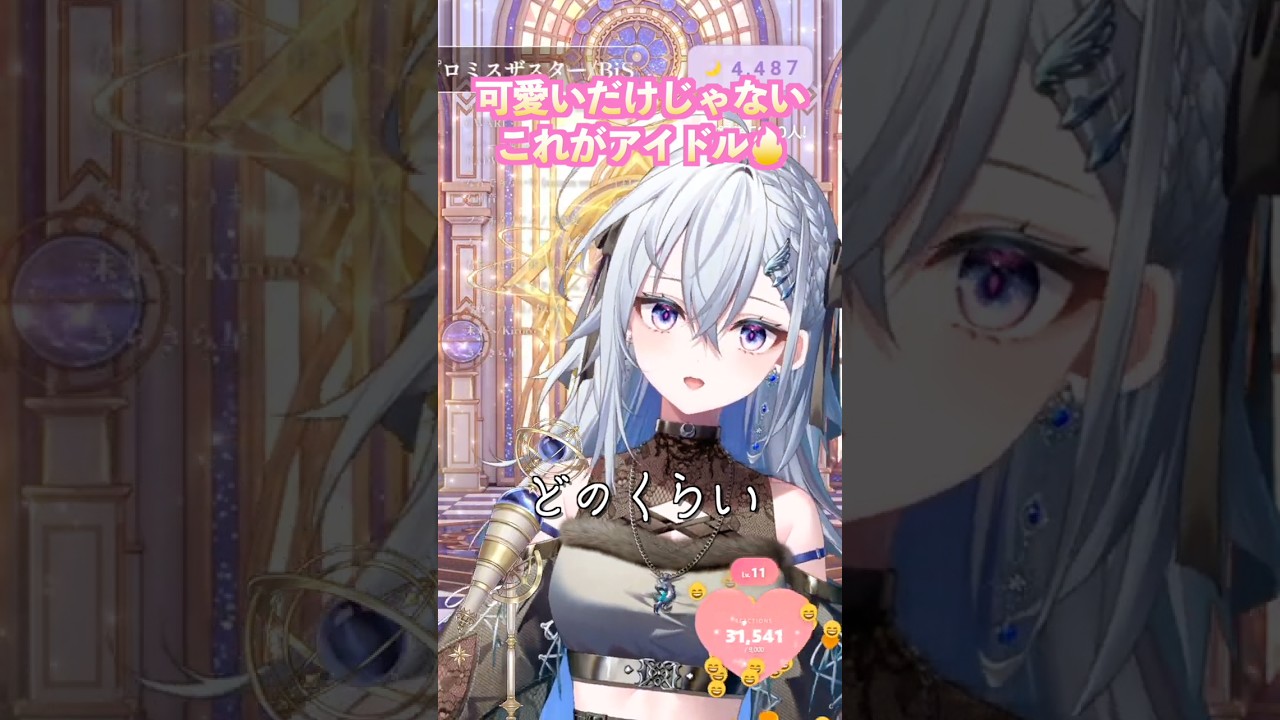 【ギャップ注意】いつもの声と違いすぎる!?かっこいい全振りで歌ってみた🔥【プロミスザスター #shorts 】