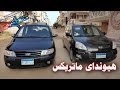 هيونداى ماتريكس   