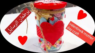 هدايا عيد الام2020|برطمان الرسايل|برطمان السعادة|Valentines day craft|mother day craft