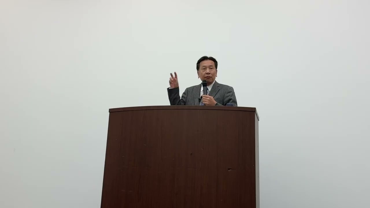 枝野幸男　オープンミーティング　2026年2月28日