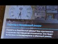 ПРОВЕРЯЕМ ВИРУСЫ!