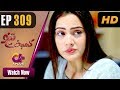 Pakistani Drama | Kambakht Tanno - Episode 309 | Aplus Dramas | Nousheen Ahmed, Ali Josh| C2U1