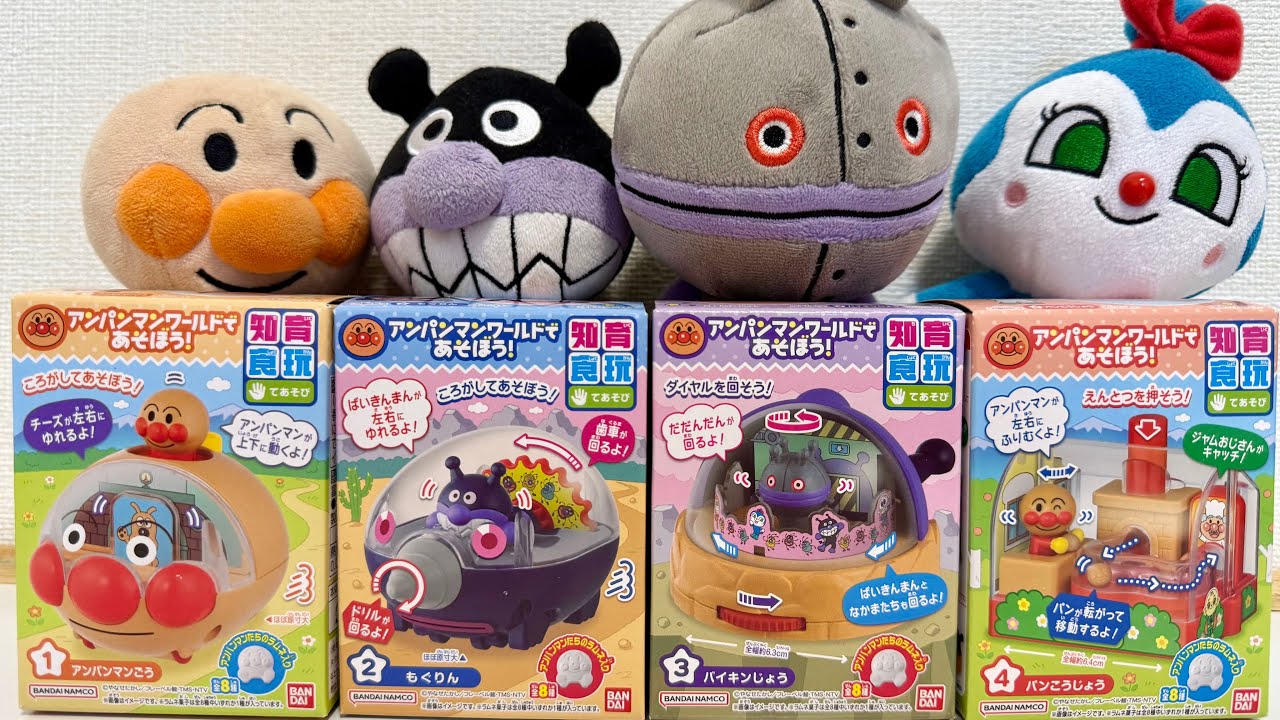 新発売！「アンパンマンワールドであそぼう」のおもちゃで遊んだよ 