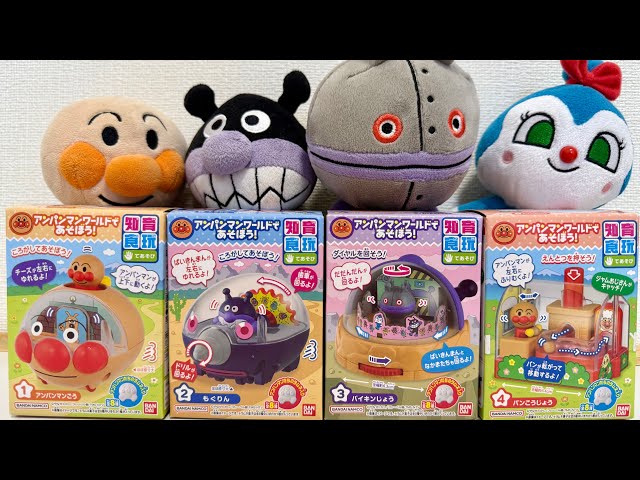 アンパンマンワールドであそぼう！ パタパタ アンパンマン号ひ