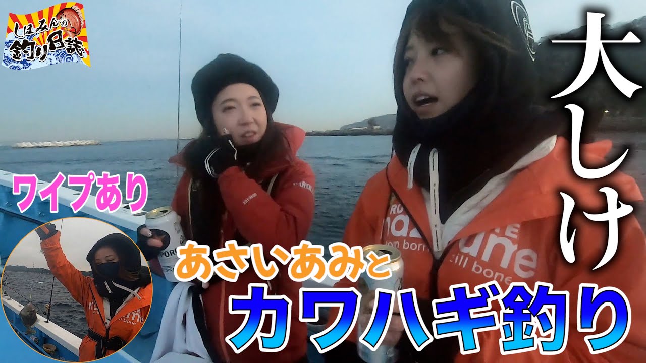あさきゆめみし 二度とやらないと思ってた釣りwithあさいあみ - YouTube