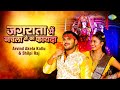  arvindakelakallu         shilpiraj  bhojpuri song 2023