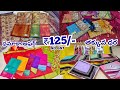 Madina Wholesale Telugu Sarees తక్కువ ధర New Model Sarees Hyderabad Market