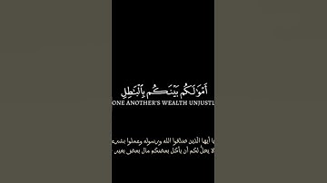 سورة النساء من آيه ٢٧ - ٢٩ محمد اللحيدان    #محمد_اللحيدان #قرآن #quran