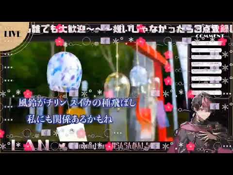【シクフォニ切り抜き】青と夏 / LAN #シクフォニ切り抜き #シクフォニ #LAN