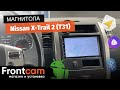 Мультимедия Canbox H-Line  на Nissan X-Trail 2 (T31) на ANDROID