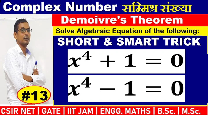 #13 Solve algebraic equation  x^4+1=0 and x^4-1=0 | short trick to solve x^4+1=0 and x^4-1=0