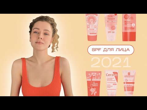 Video: De 11 Beste Ansiktsfuktighetskremene Med SPF For Menn I 2021