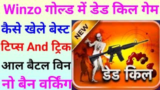 Winzo gold dead kill game kaise khele | Winzo gold dead kill trick | how to winzo dead kill trick screenshot 3