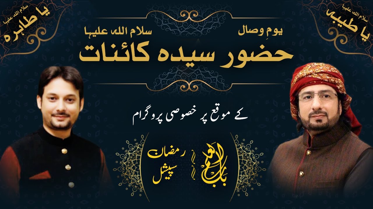 Hamza Noshahi Special Interview With Tasleem Sabri