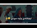 حالة واتس اغنية نوبي اشري