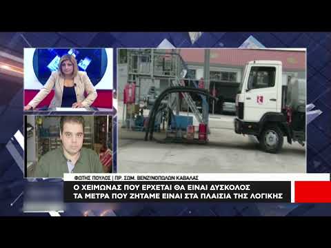Πετρέλαιο θέρμανσης |