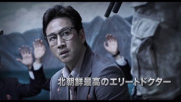 映画『PMC：ザ・バンカー』特別映像