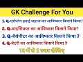 Gk question  single shruti