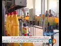 Iran Olva oil co. made Cooking oil production, Gachsaran county توليدكننده روغن خوراكي گچساران