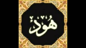Tafsiirka Qur'aanka Kariimka (* سورة هود 1,,8 *) Li Sh.Xanaafi Xaaji Xafidahullaah