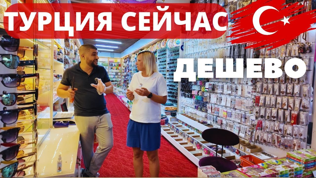 Аланья 2025. ЦЕНЫ на БАЗАРЕ. ДЕШЕВО❗️ Что привезти из Турции? Шопинг : сладости, парфюм, кальян.