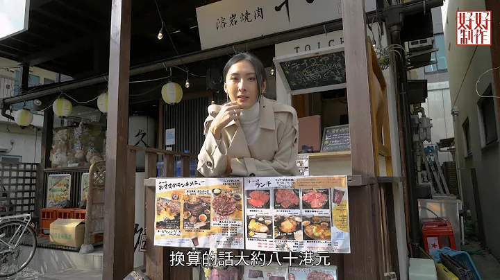 《日圓5算攻略 - 東京篇 EP3 主持︰陳約臨》新宿新開大型運動用品店露營用品 中目黑食爆漿芝士漢堡扒 #好好製作 #hkhoytv #77台 #陳約臨 #東京旅遊 - 天天要聞