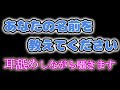 [締め切りました]【ASMR/女性向け】耳舐めしながらあなたの名前を囁かせてください【チャンネル登録者8000人突破記念】