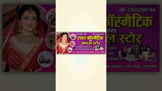 Corel draw l Cosmetic Shop Banner Design in corel draw #coreldrawshorts #coreldraw #coreldraw