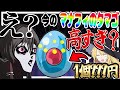 検証 現在 マナフィのタマゴ を入手するには何円必要なのか ポケモンレンジャー ゆっくり実況 検証 現在 マナフィのタマゴ を入手するには何円必要なのか ポケモンレンジャー ゆっくり実況