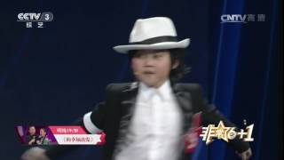 20170118 非常6+1 表演:于天阳 陆远涛