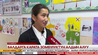 картинка: Ысык-Көл жаңылыктары 21.10.2025